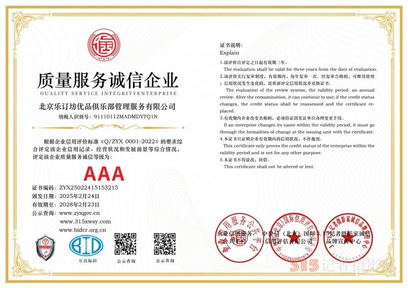 關(guān)于在全國開展2025全國3·15講誠信、重質(zhì)量、守承諾活動(dòng)的通知