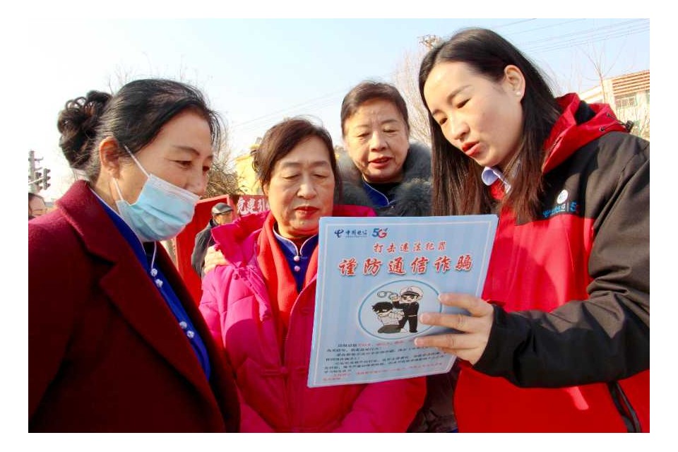 宣傳反電信詐騙知識，守護(hù)好群眾“錢袋子”