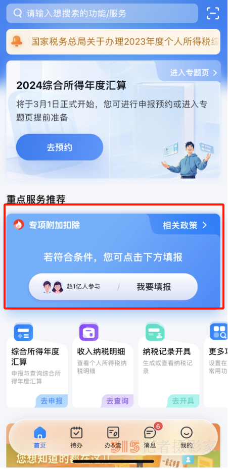3月1日起退錢，最高可領(lǐng)8400元！手把手教你憑證書退稅