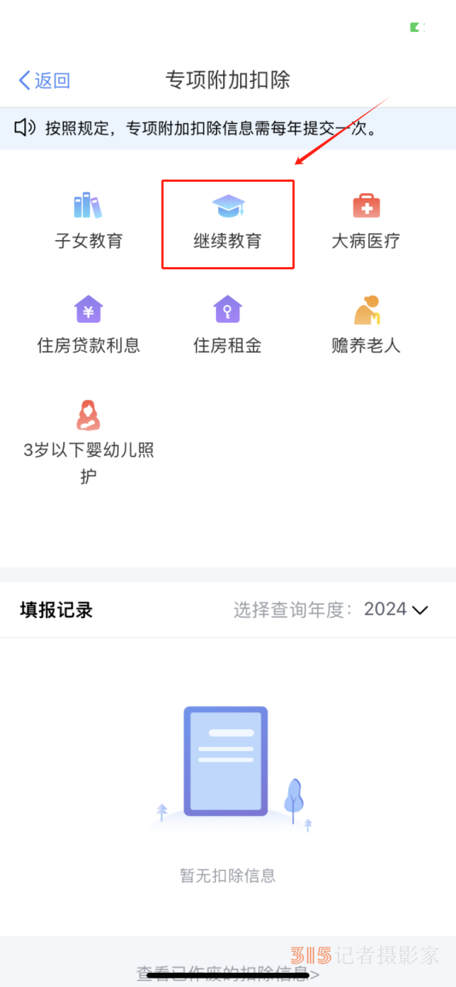 3月1日起退錢，最高可領(lǐng)8400元！手把手教你憑證書退稅