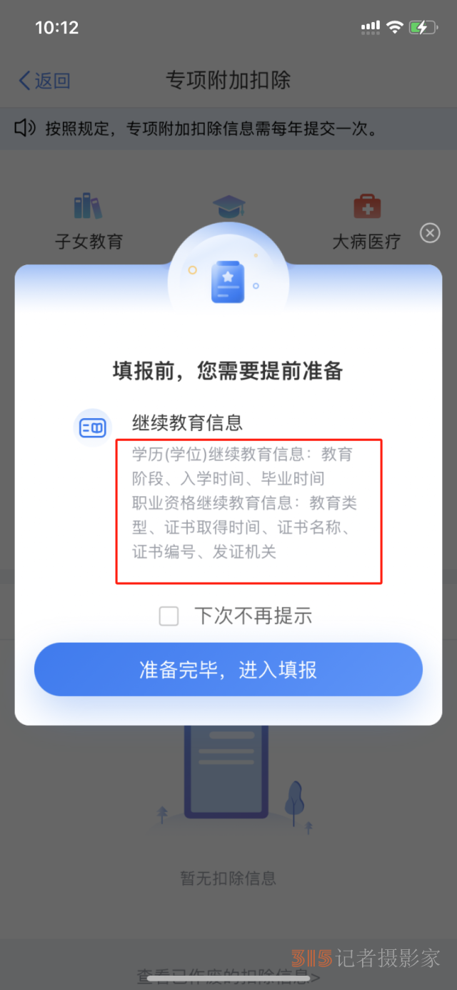 3月1日起退錢，最高可領(lǐng)8400元！手把手教你憑證書退稅