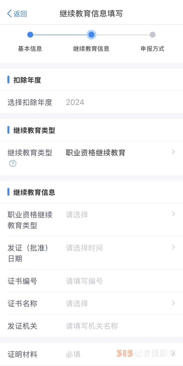 3月1日起退錢，最高可領(lǐng)8400元！手把手教你憑證書退稅