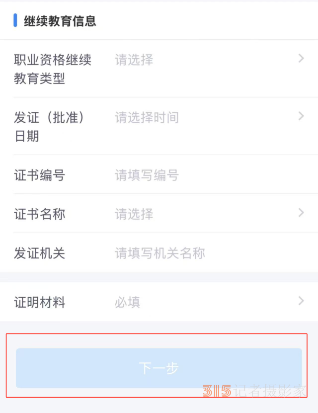 3月1日起退錢，最高可領(lǐng)8400元！手把手教你憑證書退稅