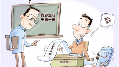 大學(xué)生論文“AI味兒”漸濃 多所高校為AI工具使用立規(guī)矩