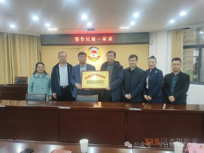 鄂魯民建一家親：跨區(qū)域攜手，共繪合作新宏圖