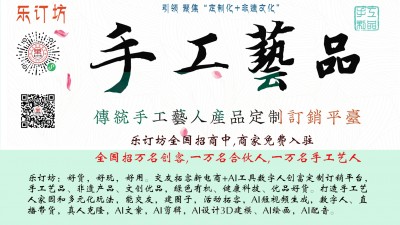 樂訂坊是做什么的？一個怎樣的平臺？