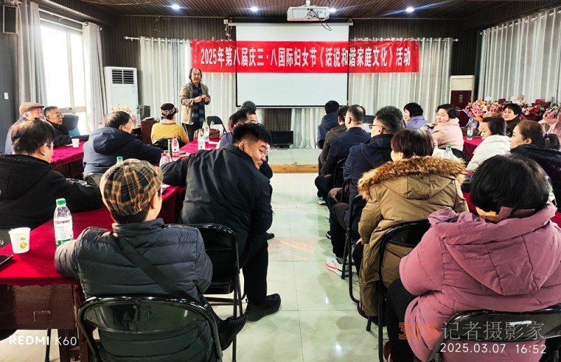 2025年第八屆慶三八國(guó)際婦女節(jié)暨《話(huà)說(shuō)和諧家庭文化》活動(dòng)在安陽(yáng)舉行
