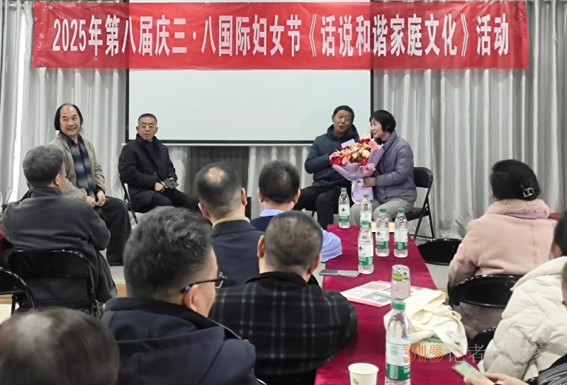 2025年第八屆慶三八國(guó)際婦女節(jié)暨《話(huà)說(shuō)和諧家庭文化》活動(dòng)在安陽(yáng)舉行