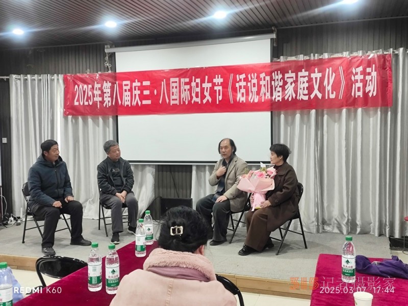 2025年第八屆慶三八國(guó)際婦女節(jié)暨《話(huà)說(shuō)和諧家庭文化》活動(dòng)在安陽(yáng)舉行