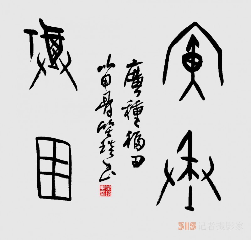 笑琰:從正念正心到樂訂坊，靈魂的高處永遠有夢
