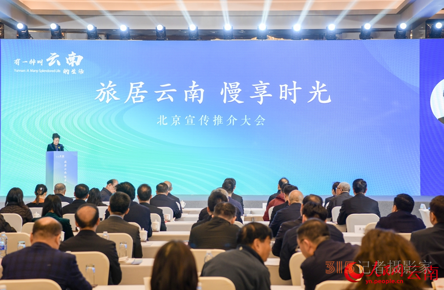【1】推介會(huì)現(xiàn)場。人民網(wǎng)記者 王曉嘯攝