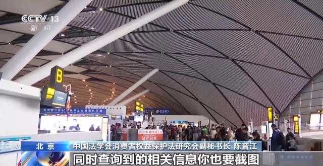 機票太貴？小心是黑心第三方賺差價 航司教你驗明票價“水分”