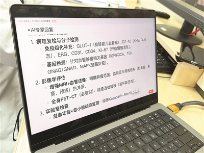會診中，北京兒童醫(yī)院的AI兒科醫(yī)生在提供診療方案。本報(bào)記者 霍旻含攝
