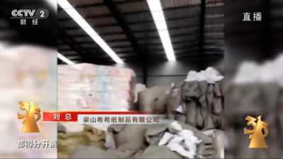 蘇菲、全棉時代、自由點集體發(fā)聲，衛(wèi)生巾殘次品流入市場被翻新誰來負(fù)責(zé)？