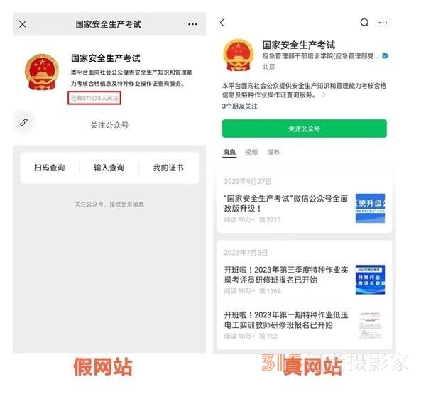 百元假證能“掃碼驗真”？警惕“技能培訓”成為特種作業(yè)證造假幌子
