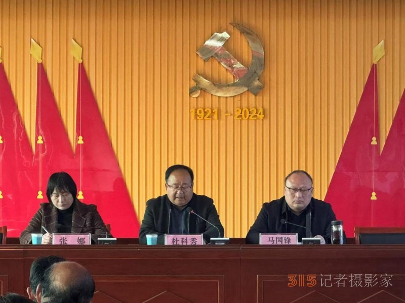 十三屆西峽縣委十二輪巡察第二巡察組對重陽鎮(zhèn)黨委及寺溝村等八個村巡察工作動員會順利召開