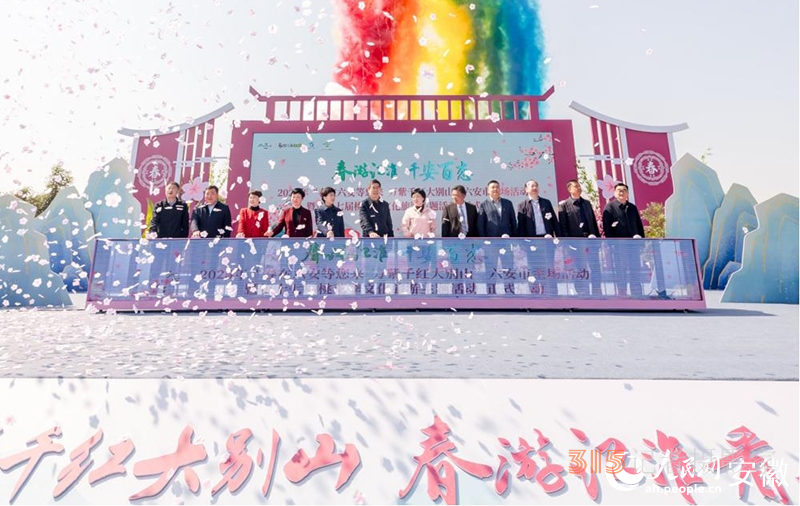 六安市第十七屆桃花季文化旅游主題活啟動(dòng)現(xiàn)場。人民網(wǎng)記者 周坤攝