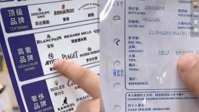 “高補(bǔ)貼”“高奢品”？ 小心倉播里的這些套路