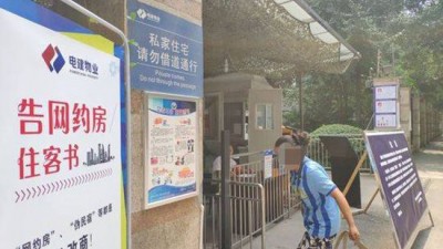 江蘇出新規(guī)：網(wǎng)約房“分級”接待未成年人入住