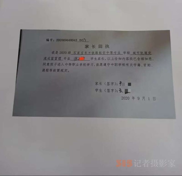河北多名學生疑遭“招生騙局”