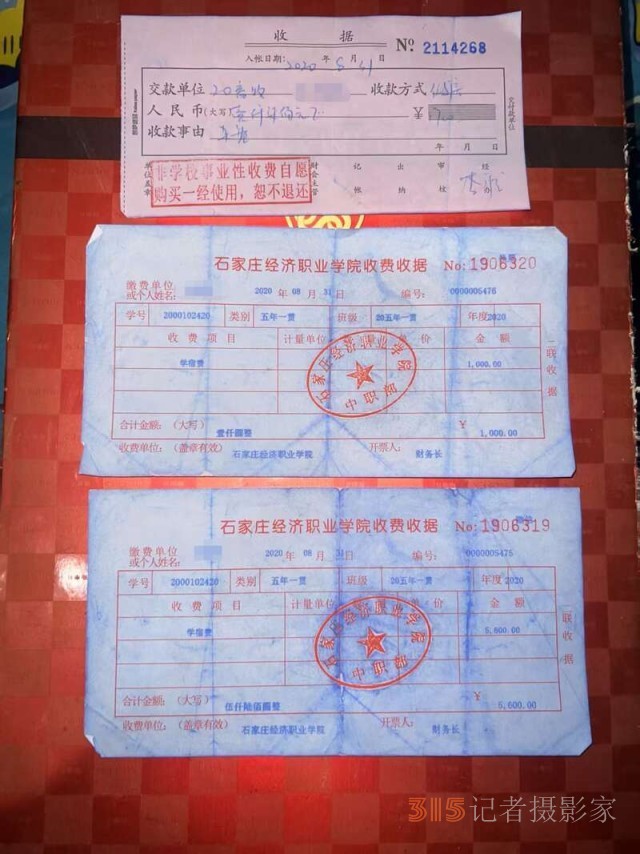 河北多名學生疑遭“招生騙局”