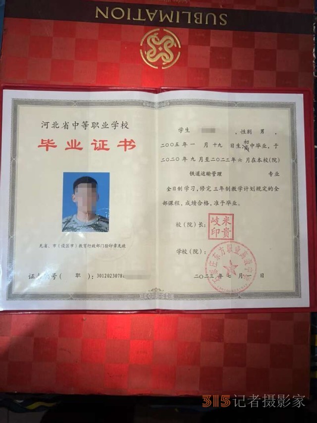 河北多名學生疑遭“招生騙局”
