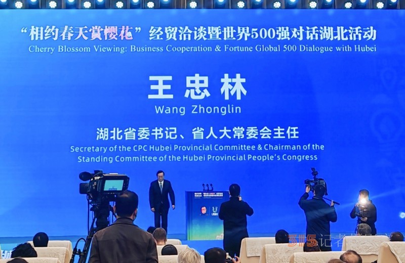 呂紹蔚出席2025“相約春天賞櫻花”經(jīng)貿(mào)盛會 共繪湖北開放新圖景