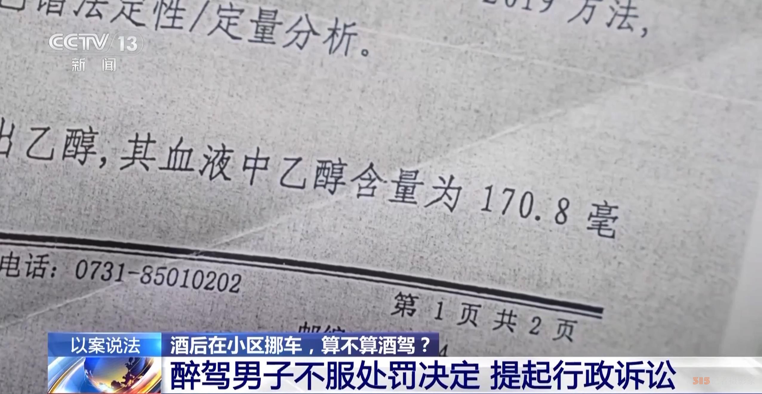 酒后在小區(qū)挪車，算酒駕嗎？