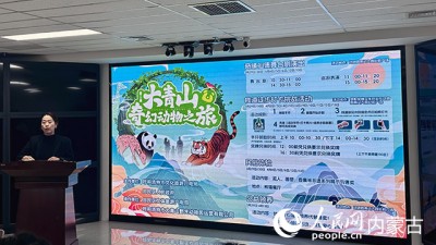 奔赴春天 青城之約”：呼和浩特四月文旅盛宴開啟