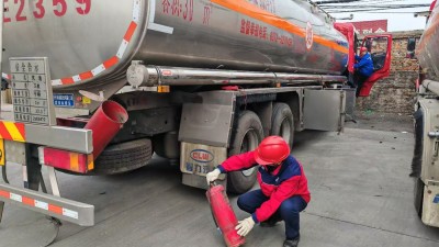 河南安陽石油開展成品油運輸消防隱患 專項排查