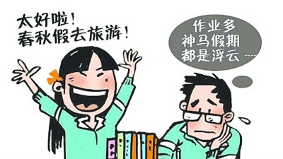 杭州21年“探路”中小學(xué)春秋假