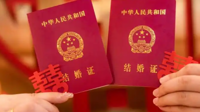 免費(fèi)辦理 不再需要戶口本 5月10日起婚姻登記手續(xù)簡(jiǎn)化了