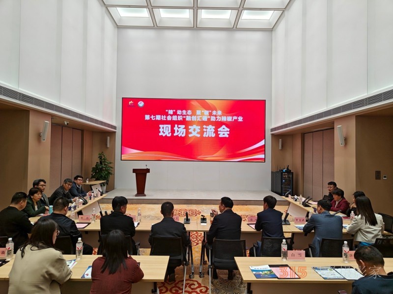 碳?xì)浜朔省袄薄眲由鷳B(tài)，聚“椒”未來，助力辣椒產(chǎn)業(yè)綠色革命