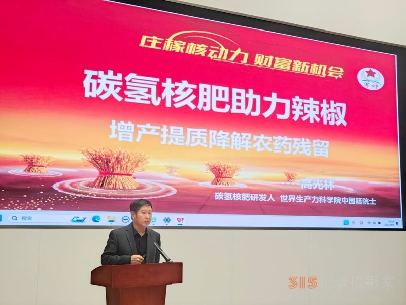 碳?xì)浜朔省袄薄眲由鷳B(tài)，聚“椒”未來，助力辣椒產(chǎn)業(yè)綠色革命