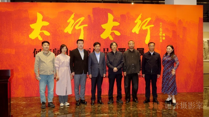 太行精神鑄丹青 筆墨抒懷頌時代“太行太行”何海闊山水畫作品晉京展在京啟幕