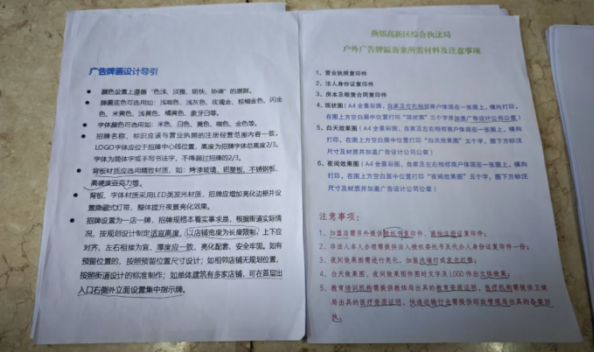 三河禁用紅色招牌，蜜雪冰城都變綠了？媒體實(shí)地探訪