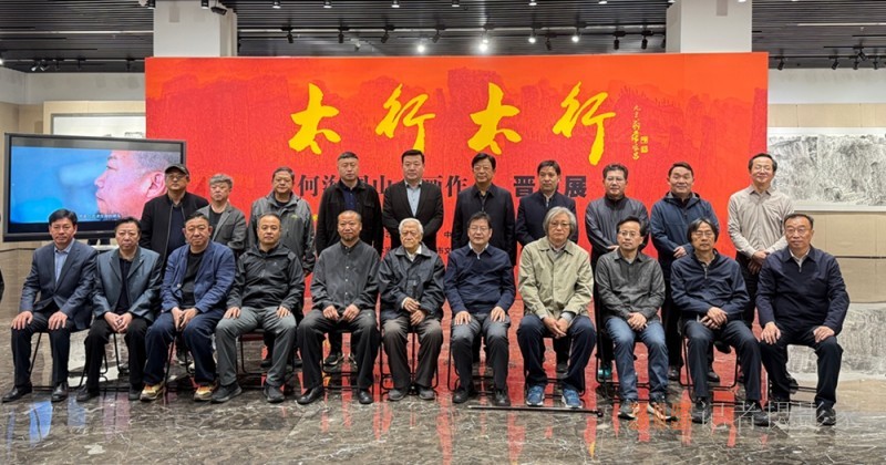 太行精神鑄丹青 筆墨抒懷頌時代“太行太行”何海闊山水畫作品晉京展在京啟幕