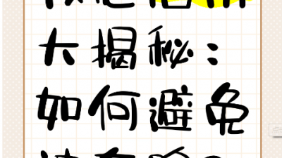 “刷刷牙就能瘦”，為啥有人信？ 記者調(diào)查偽科學(xué)話術(shù)與焦慮營(yíng)銷下的減肥陷阱