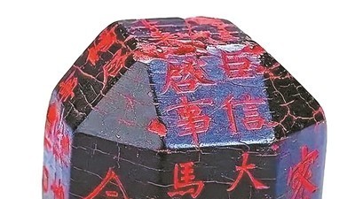 古人那些奇奇怪怪可可愛愛的印章