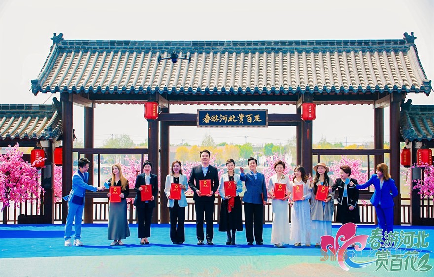 河北省文化和旅游廳副廳長(zhǎng)王榮麗為劉乃奇、張英席、于文華等9位 “河北文旅宣傳使者”頒發(fā)證書。河北省文化和旅游廳供圖