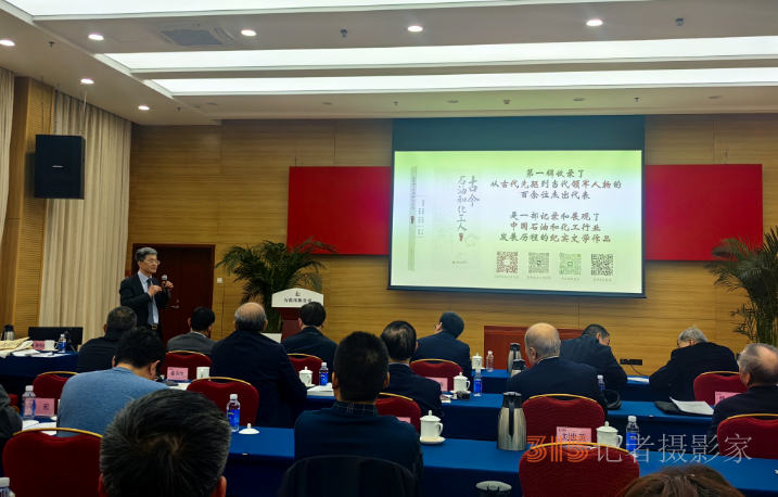 《古今石油和化工人》新書發(fā)布會暨第二輯編纂工作啟動會在京舉行