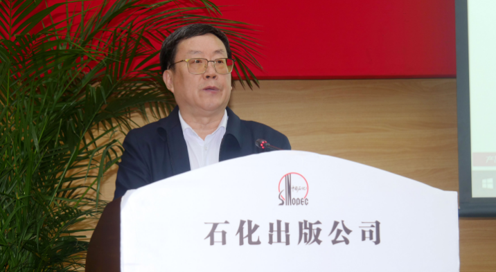 《古今石油和化工人》新書發(fā)布會暨第二輯編纂工作啟動會在京舉行