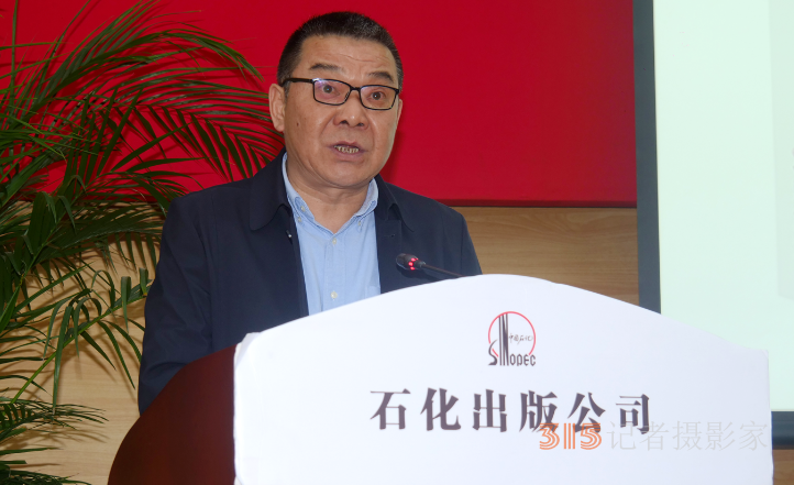 《古今石油和化工人》新書發(fā)布會暨第二輯編纂工作啟動會在京舉行