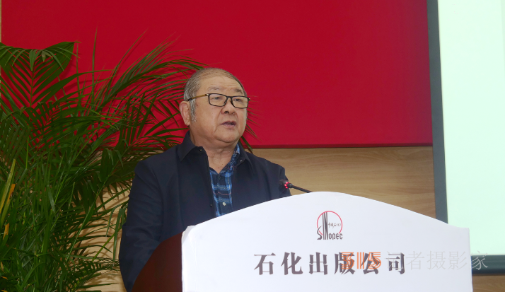 《古今石油和化工人》新書發(fā)布會暨第二輯編纂工作啟動會在京舉行