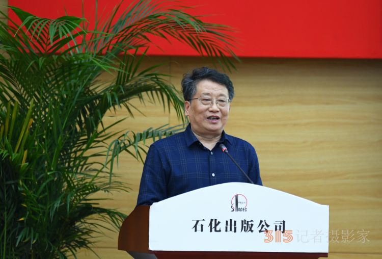 《古今石油和化工人》新書發(fā)布會暨第二輯編纂工作啟動會在京舉行