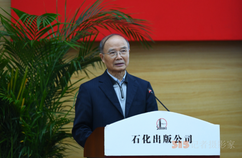 《古今石油和化工人》新書發(fā)布會暨第二輯編纂工作啟動會在京舉行