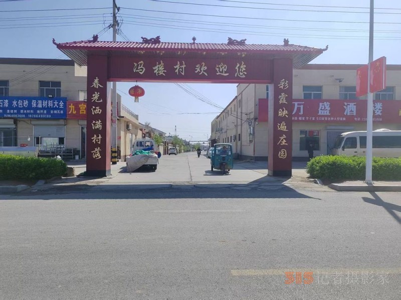 山東省陽(yáng)信縣溫店鎮(zhèn)馮樓村，獲“中國(guó)零碳村鎮(zhèn)促進(jìn)項(xiàng)目”