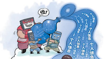 誰(shuí)在販賣我們的個(gè)人信息？