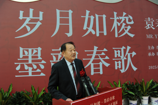 歲月如梭 墨韻春歌——袁春光書法作品匯報(bào)展在聊城拉開帷幕