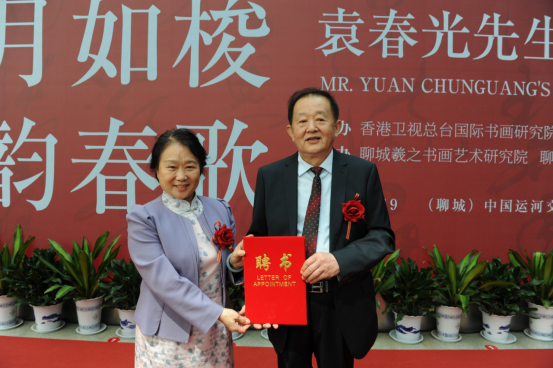 歲月如梭 墨韻春歌——袁春光書法作品匯報(bào)展在聊城拉開帷幕